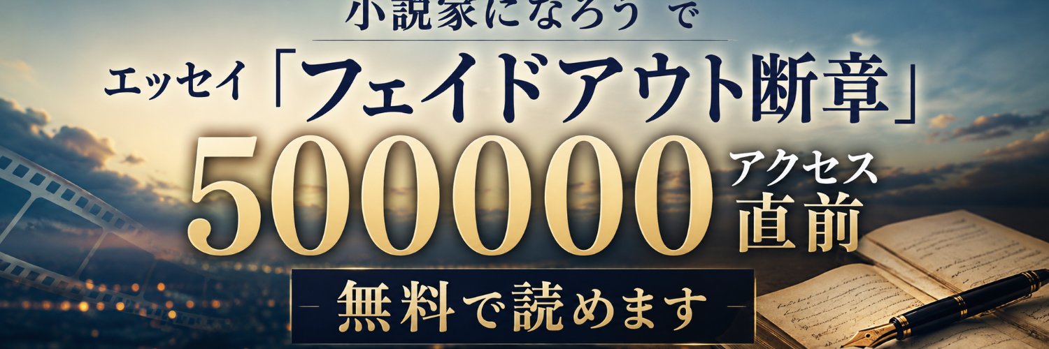 murakamisagan's profile banner image