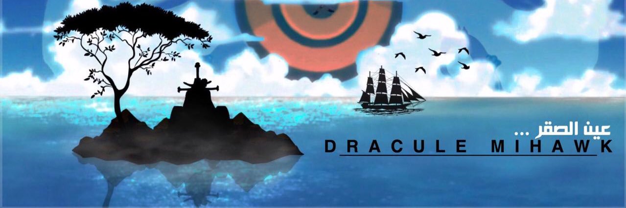 Mihawk | امجد banner