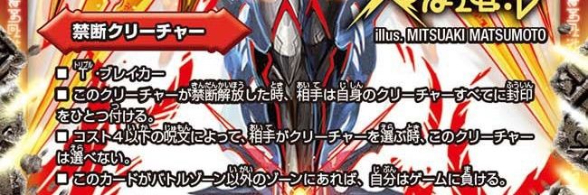 伝説の禁断 ドキンダムX banner