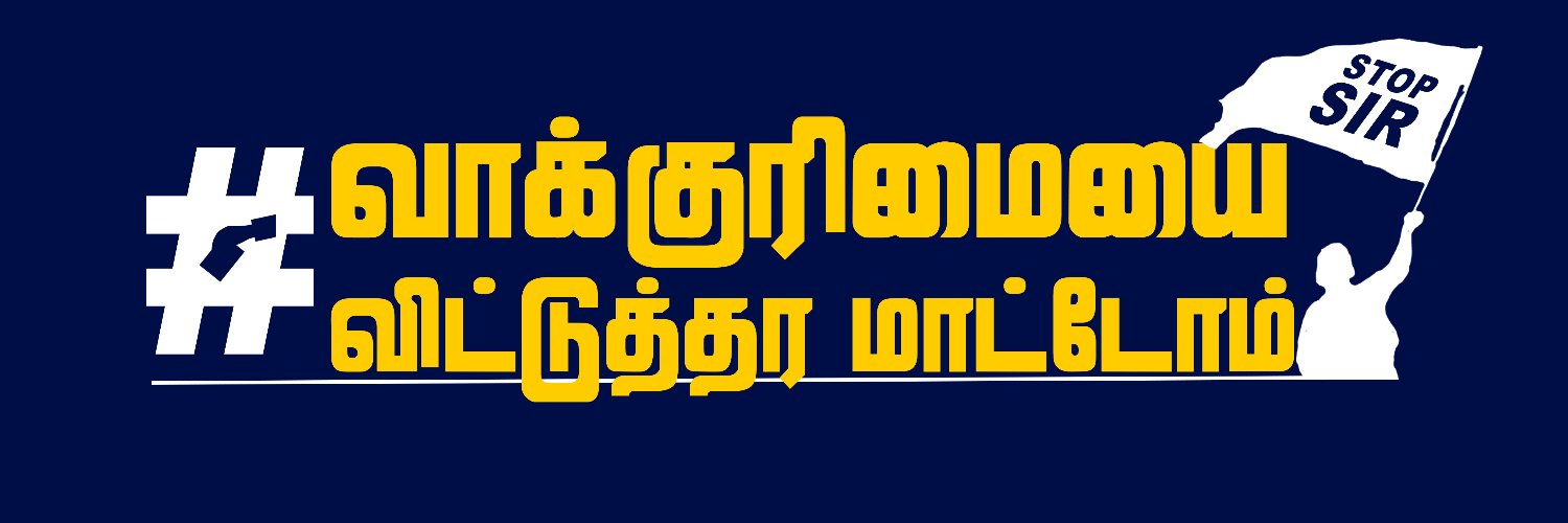 CPIM Tamilnadu banner