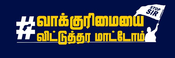 tncpim Profile Banner