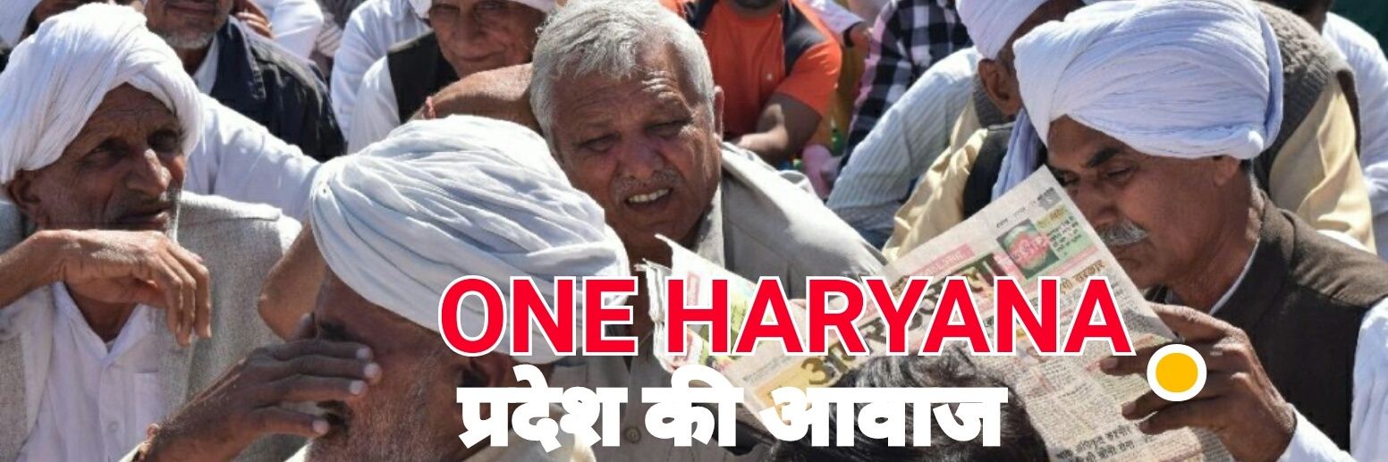 ONE HARYANA banner