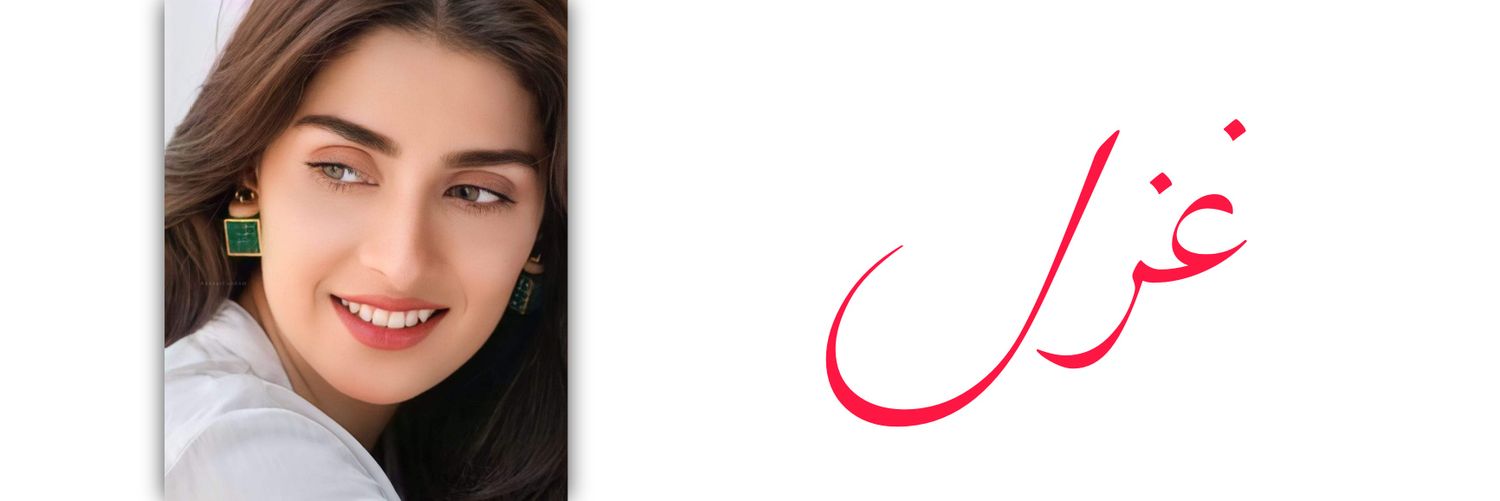 ❤غــــــــــــــــزل❤ banner