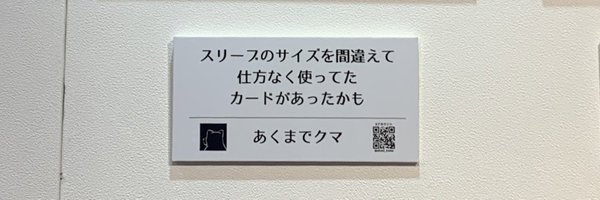 akmd_kuma Profile Banner