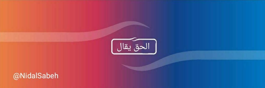 نضال السبع's banner