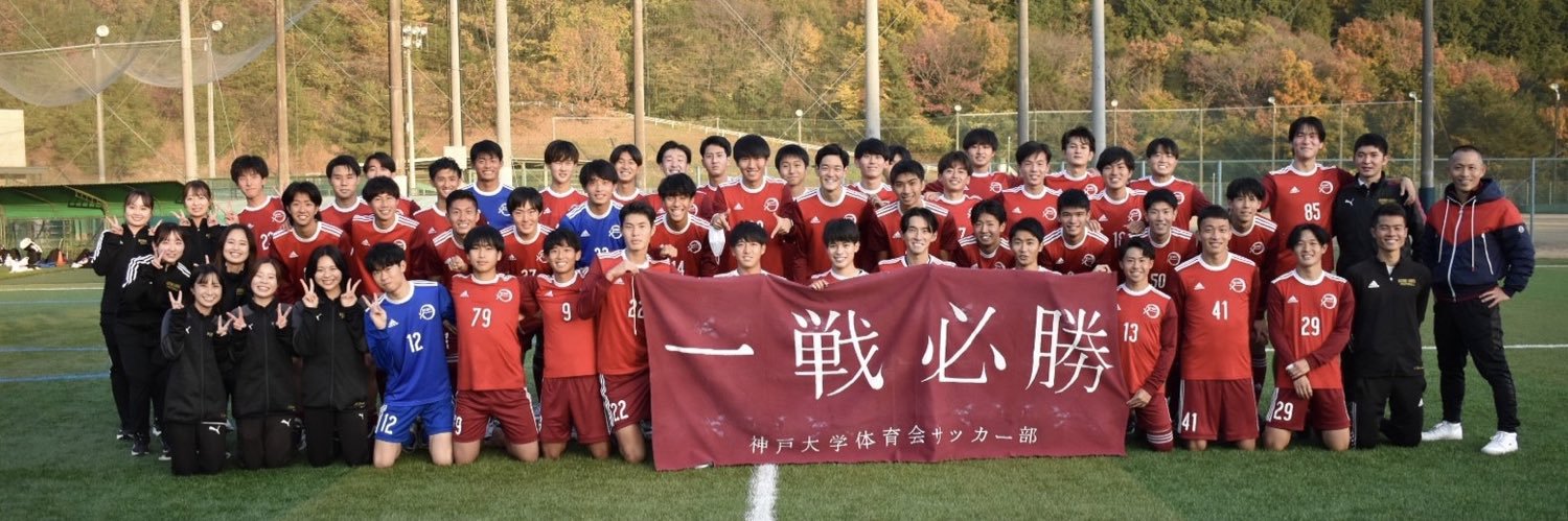 kobe_un_ftbl's profile banner image