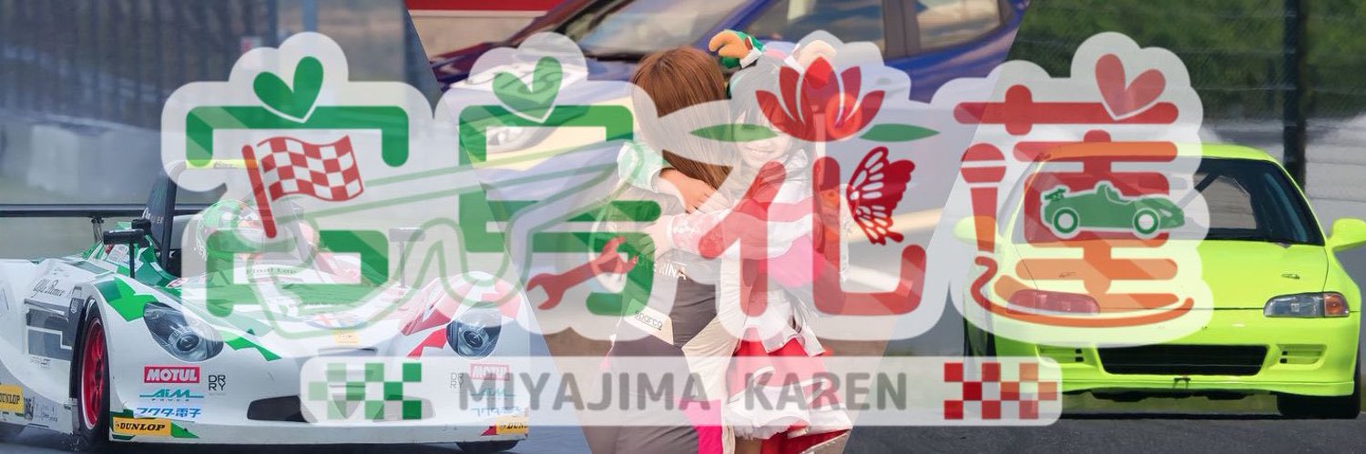 ꕤ 宮島花蓮 ꕤ MIYAJIMA KAREN banner