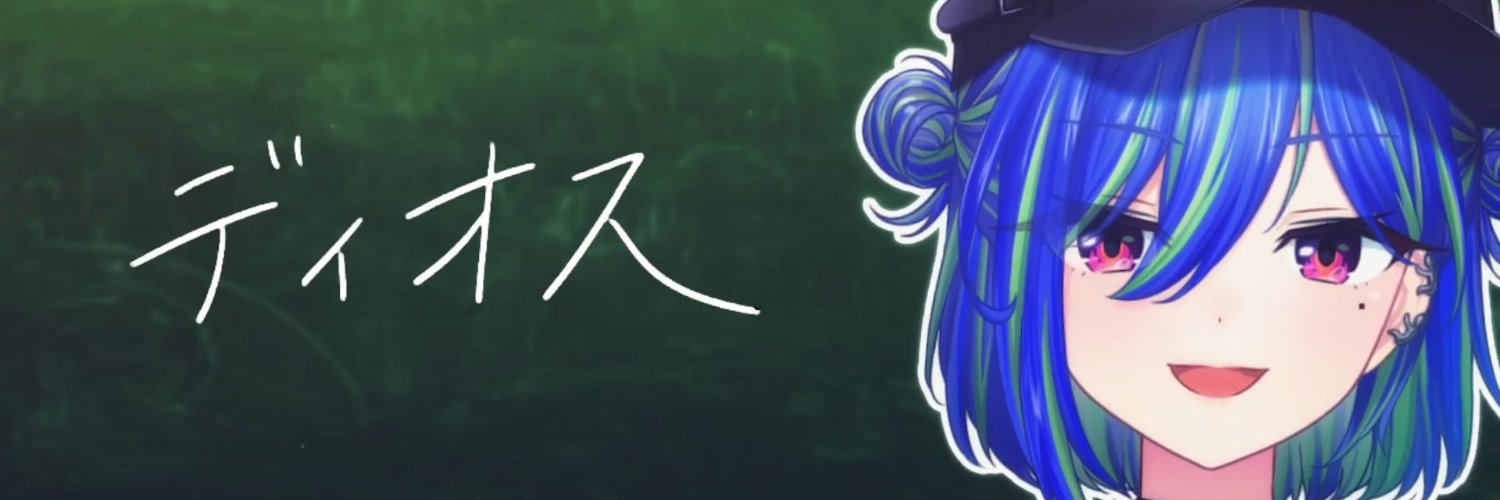 ディオス banner