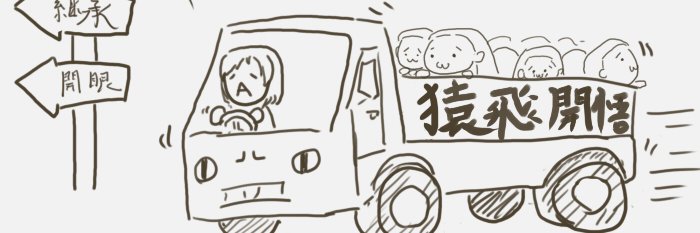 コッペパン＠20XXエージェントはやっぱりドサ回り banner