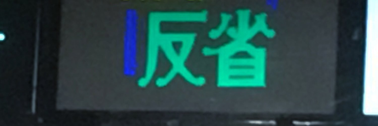 super4nensei's profile banner image