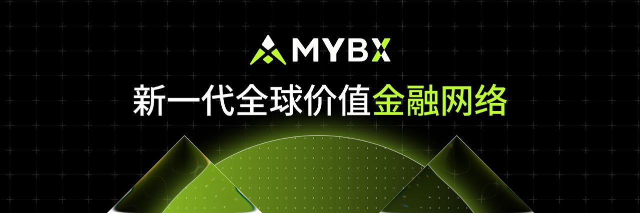 MYBX中文 banner