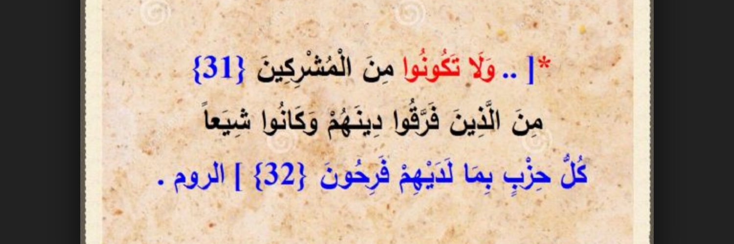 مُسلم 🇰🇼 banner