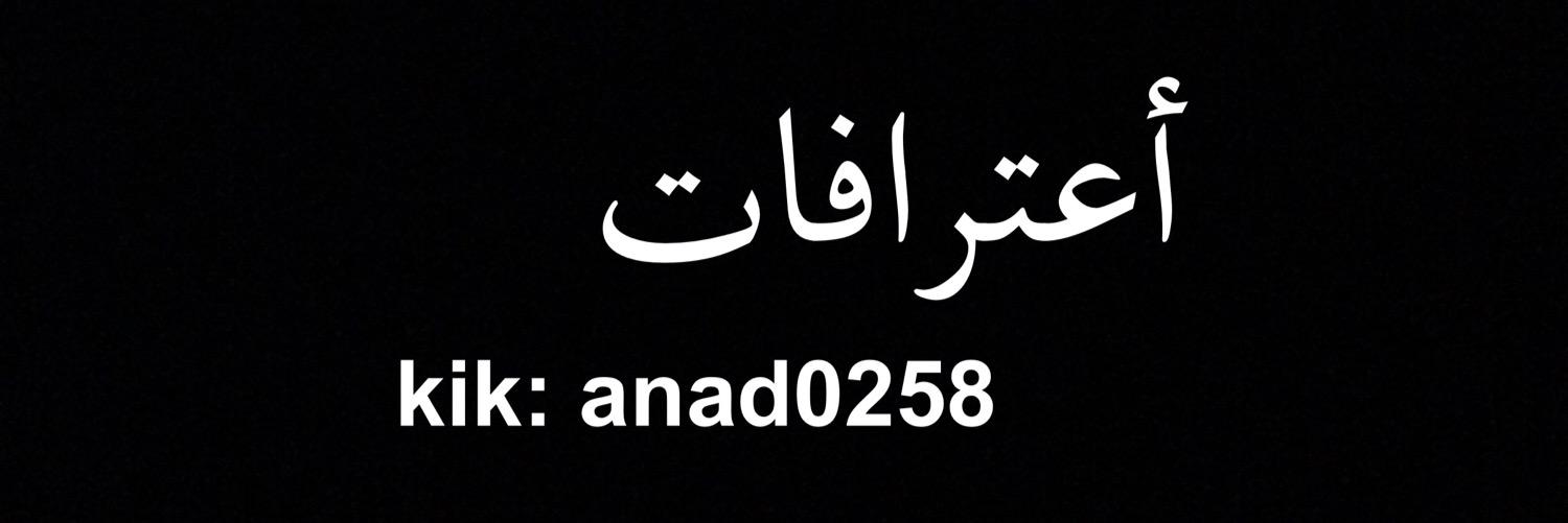 anad0258's profile banner image