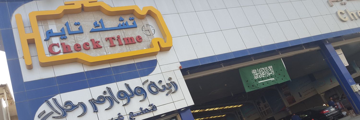 checktime تشك تايم banner