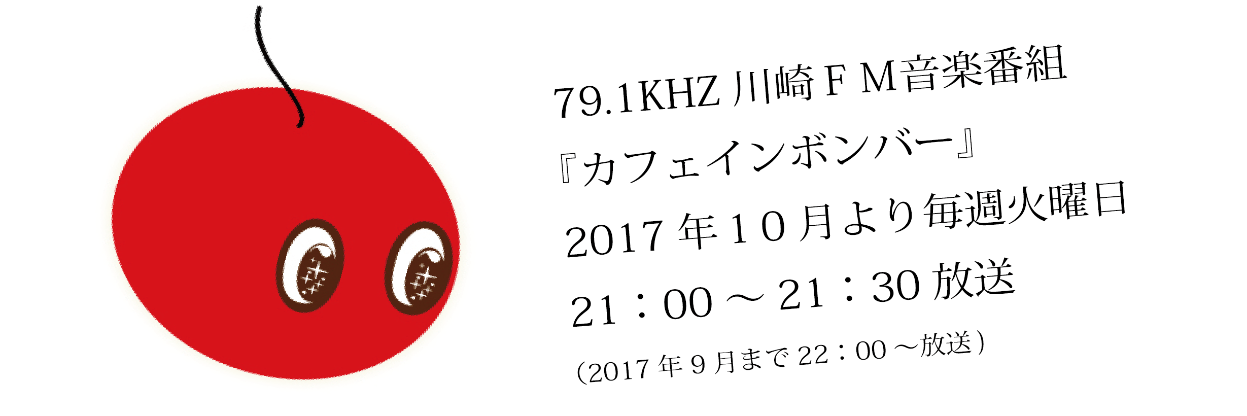 caffebom's profile banner image