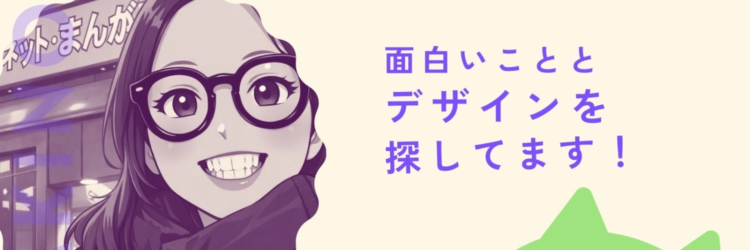 makino | 17期夜活コミュサポ隊🌙🌌 banner