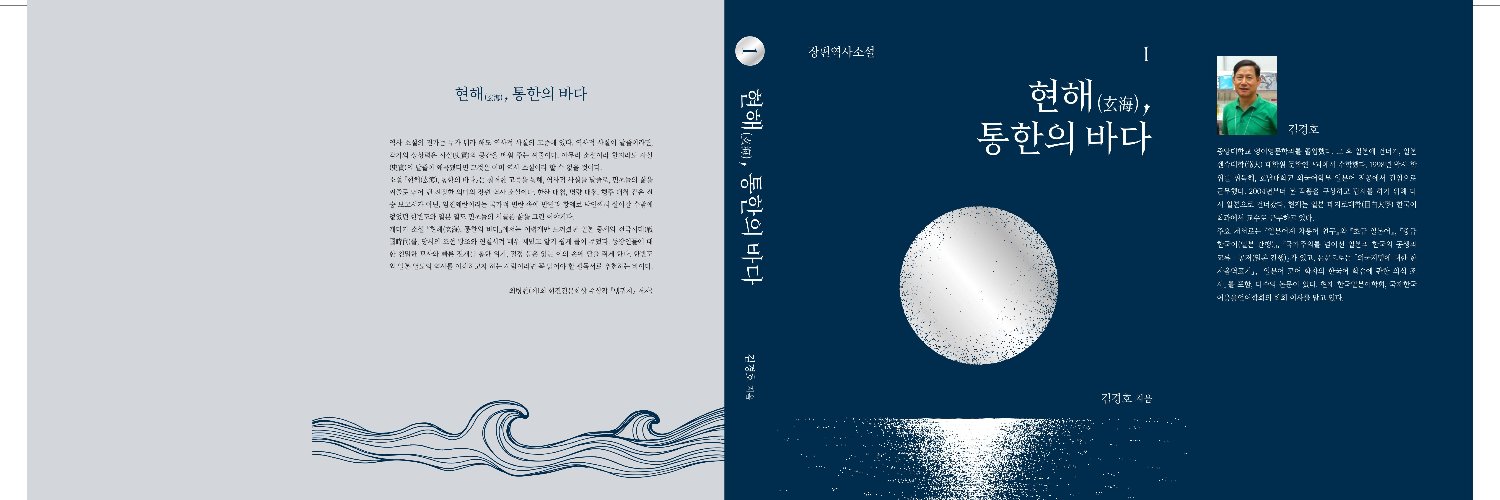 kim38ho's profile banner image
