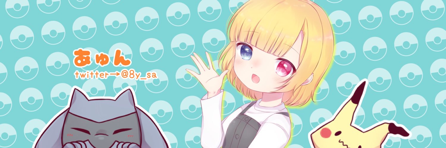 小鳥遊あゅん banner