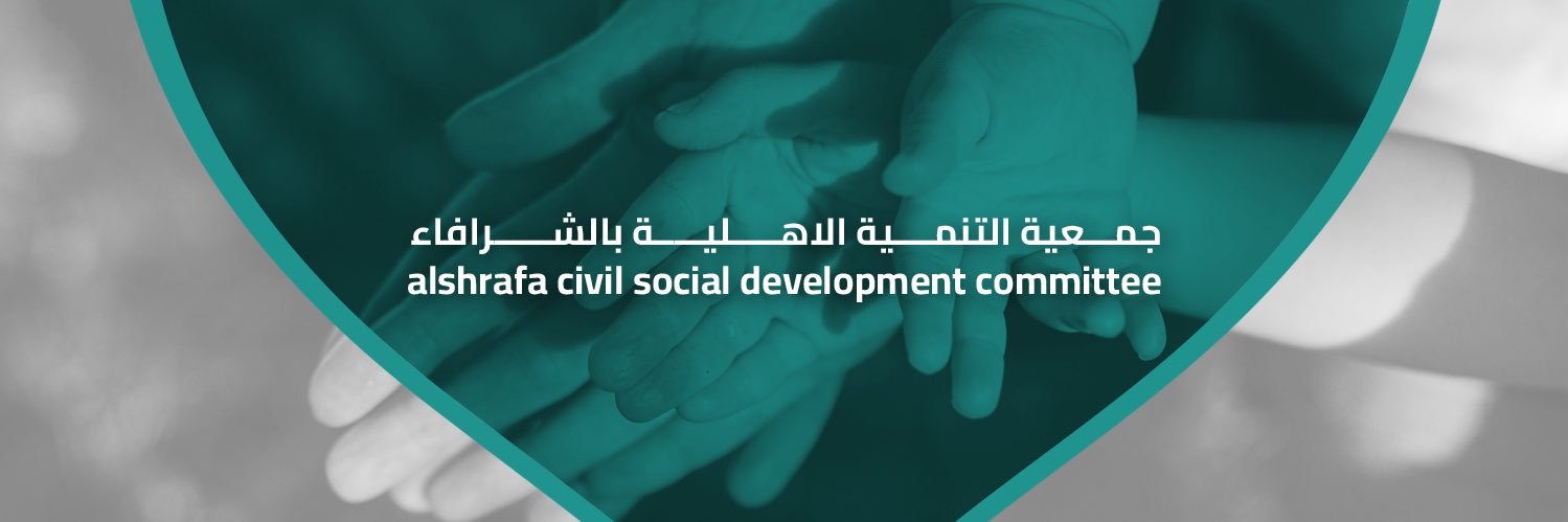 تنمية الشرافاء banner