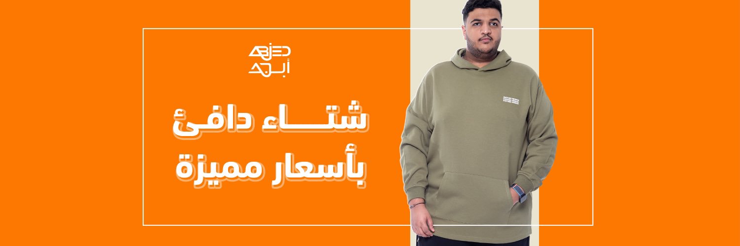 abjedclothes's profile banner image