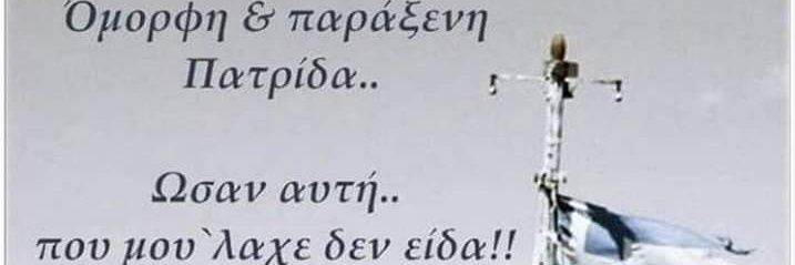 makridis konstantinos banner