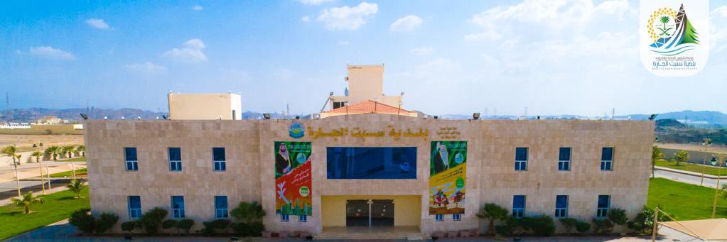 بلدية سبت الجارة banner