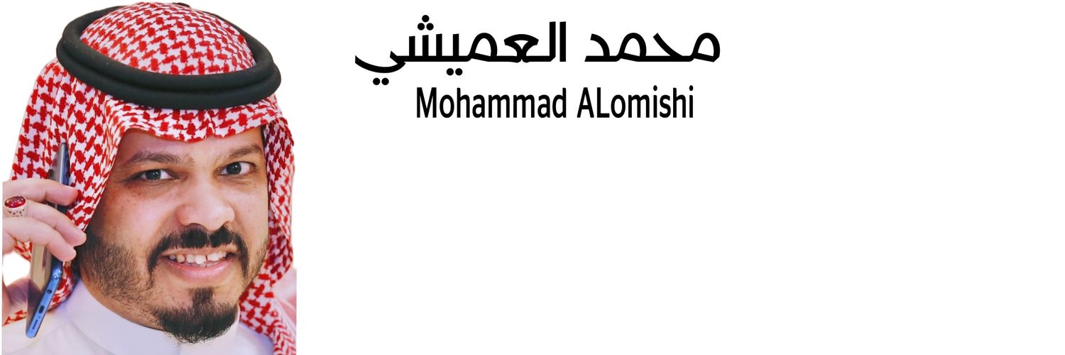 محمد العميشي Profile Banner