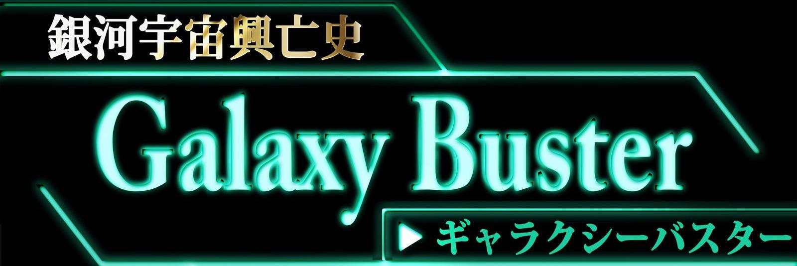 BOSS＠B提督 banner