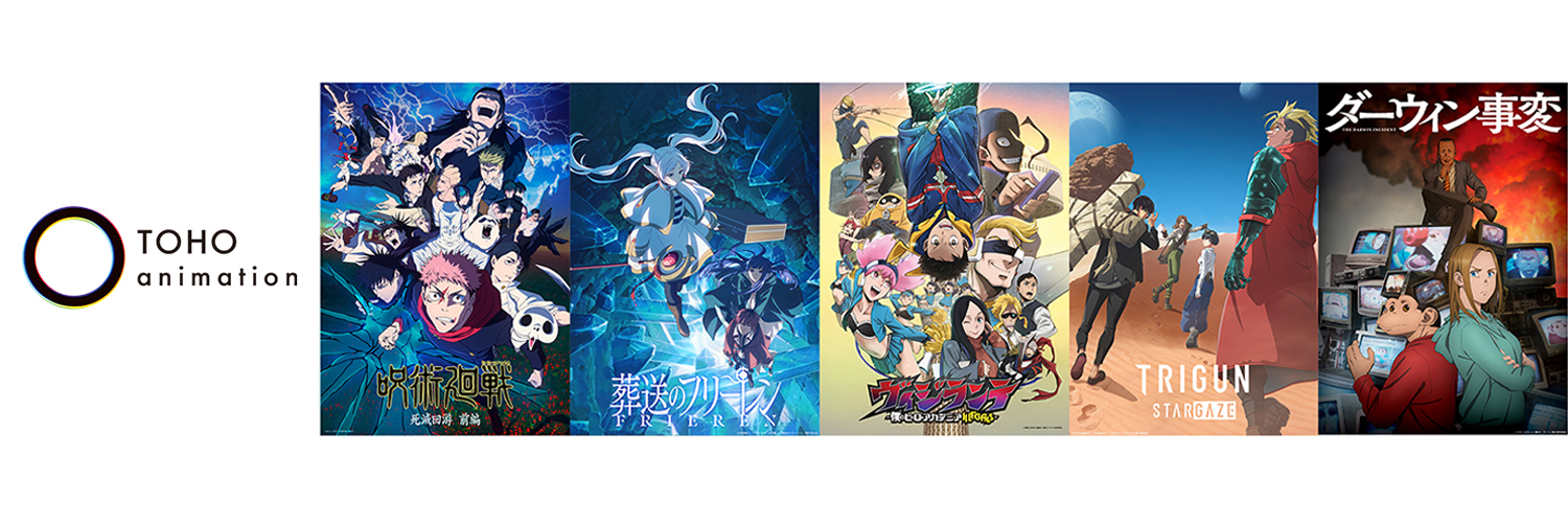 TOHO animation banner