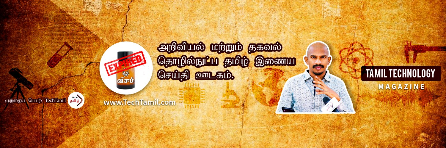 techtamil's profile banner image