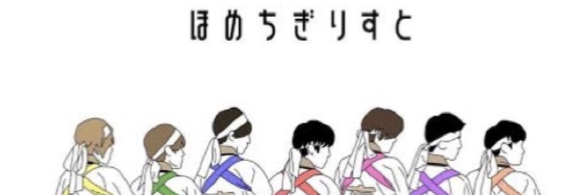 chieri_0827's profile banner image