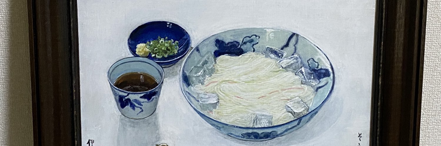 ソーメン二郎 banner