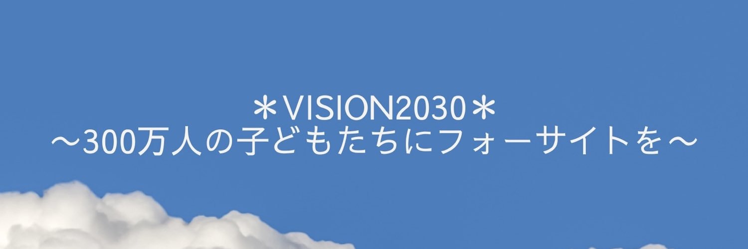 フォーサイト手帳（小中高生向け手帳教材）|（株）FCE |東証9564 banner