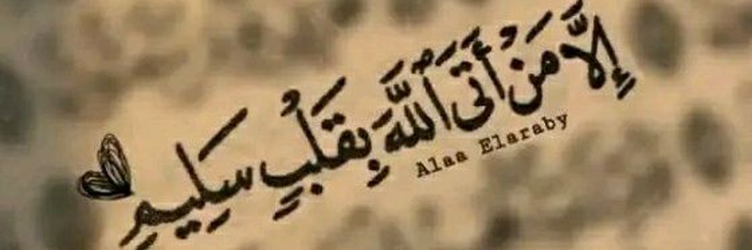 .مَنــال🤍 banner