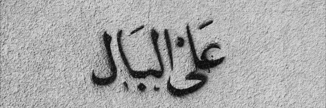 3_Almaadeed's profile banner image