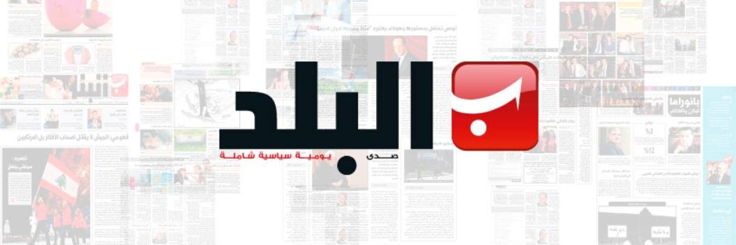 AlBaladNewsAR's profile banner image