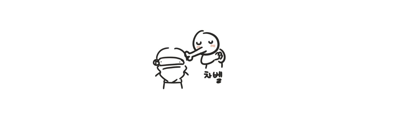 차벨 banner