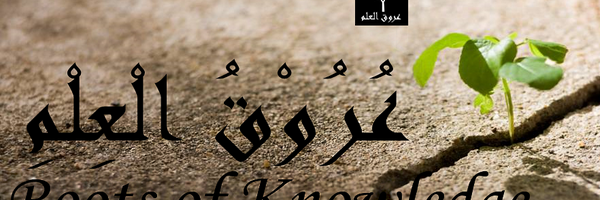 RootsOfKnowldge Profile Banner