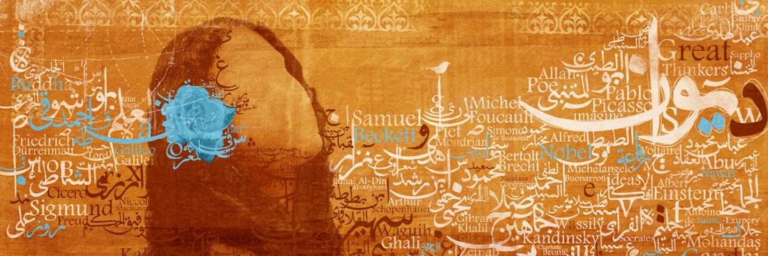 nadia wassef banner
