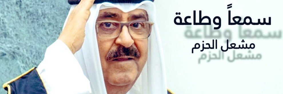 هـيام الظفيري(أم ناصر) 🎀 banner