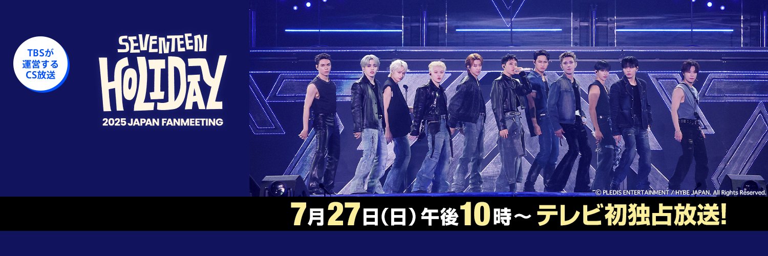 TBSチャンネル's banner