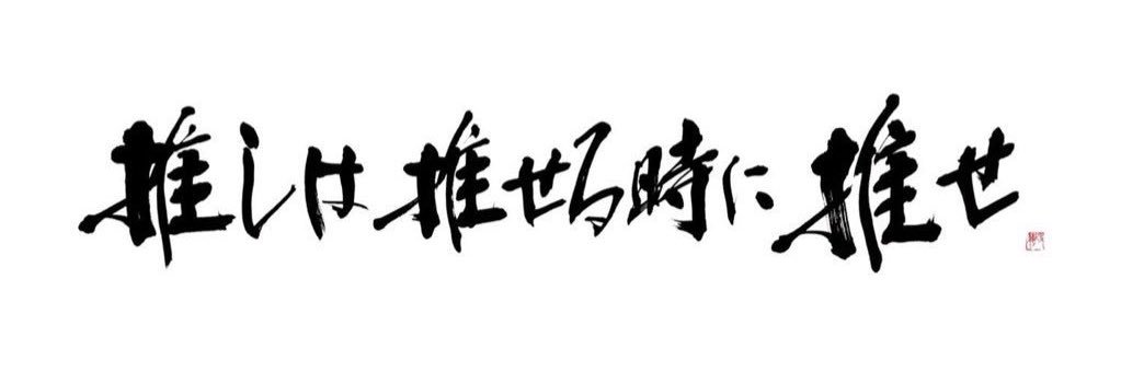 RiiiN0620's profile banner image