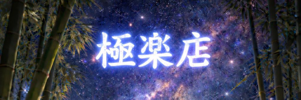 89Norpp's profile banner image