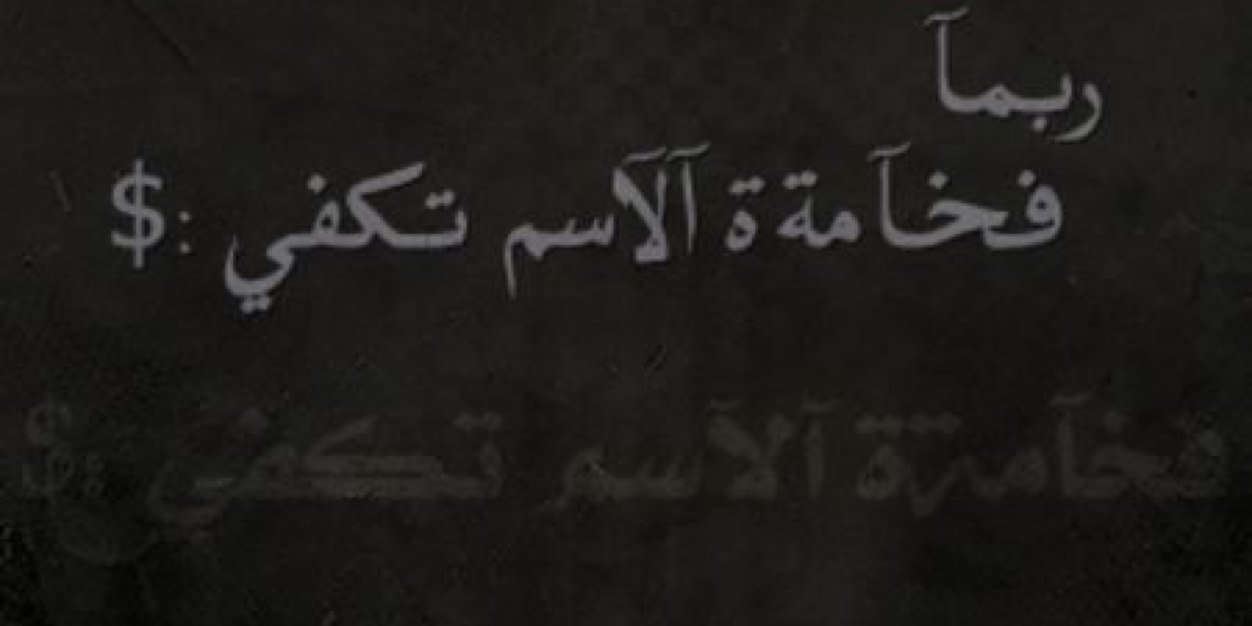 asr8881's profile banner image