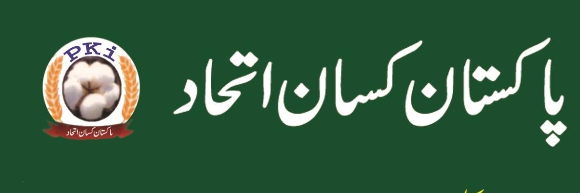 Kissanittehad's profile banner image