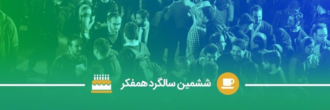 Hamfekr Tehran banner