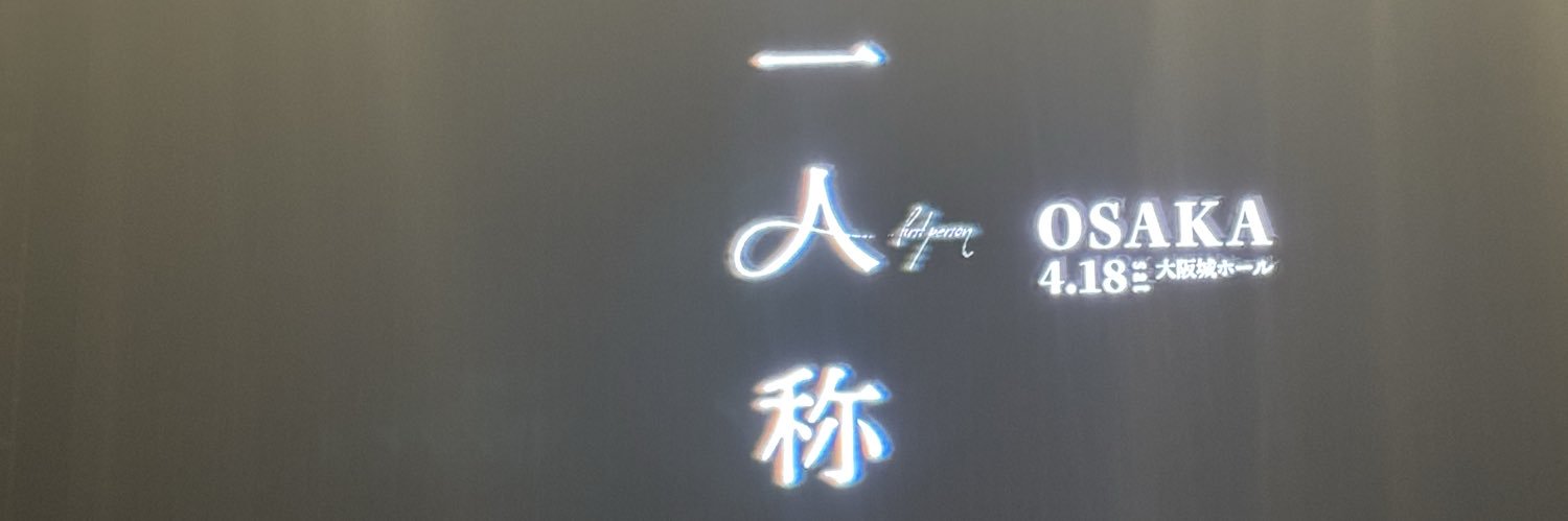 しゅーご banner