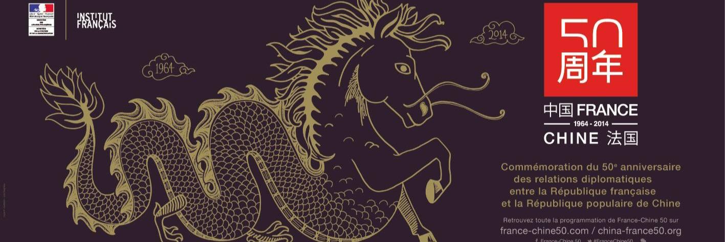 France-Chine 50 banner