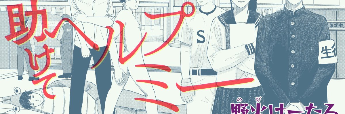 野火けーたろ's banner