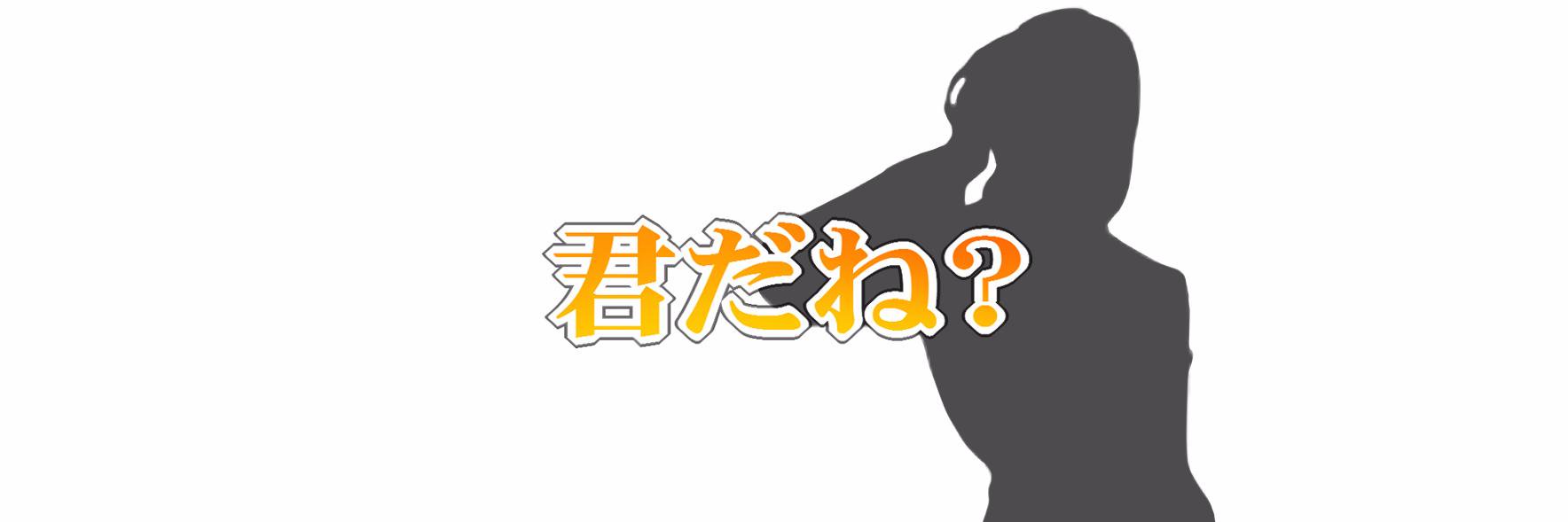 GANA banner